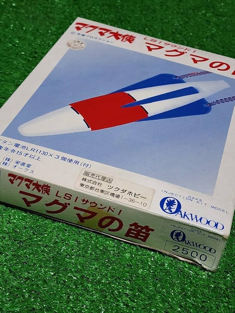 マグマ大使小判。10枚セット。駄玩具。手塚治虫。 B1qMRVdR5yS._SY200_.png